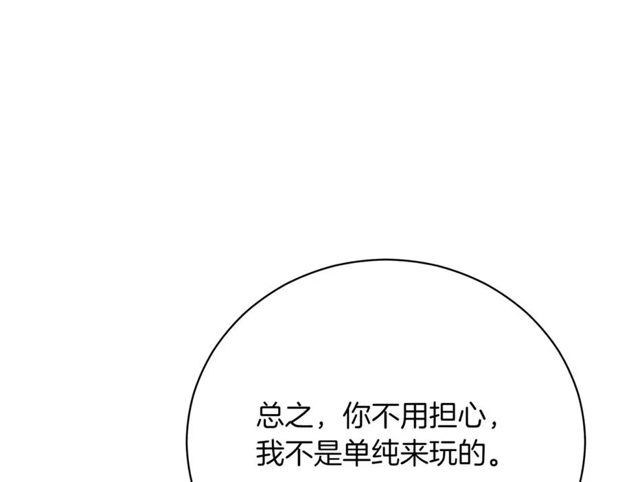 第45话 皇太子登门 第228页