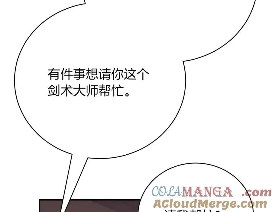 第45话 皇太子登门 第229页