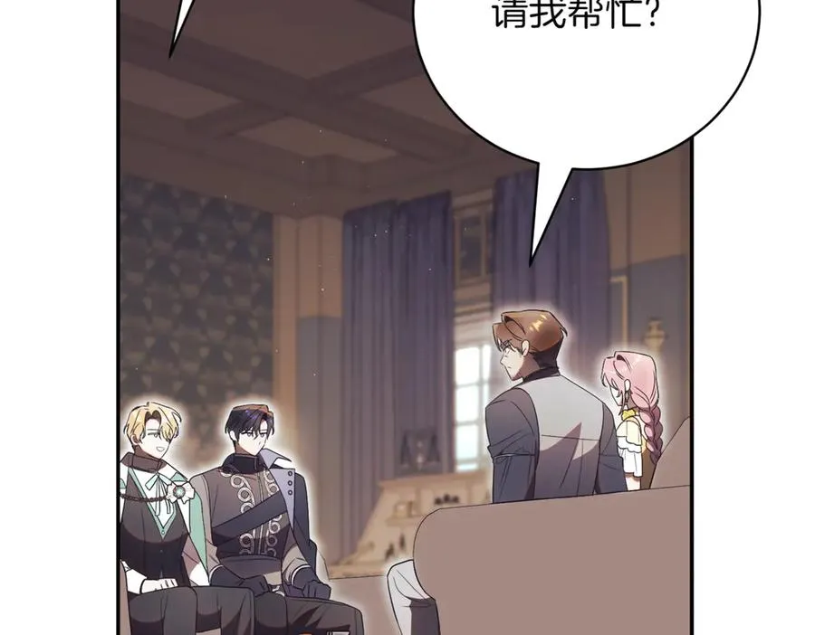 第45话 皇太子登门 第230页
