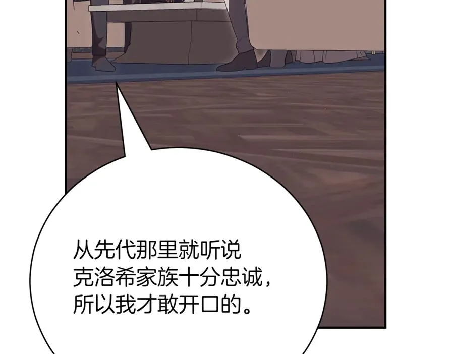第45话 皇太子登门 第231页