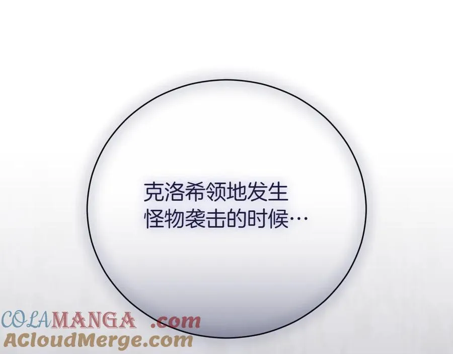 第45话 皇太子登门 第233页