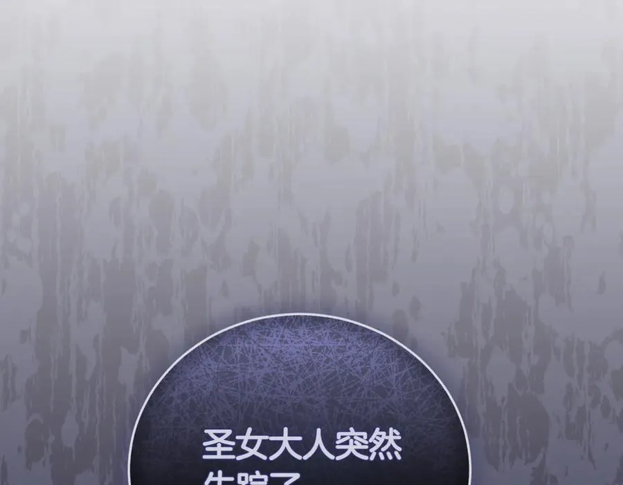 第45话 皇太子登门 第234页