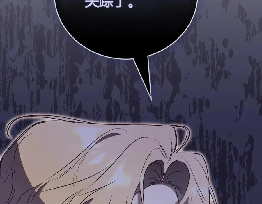 第45话 皇太子登门 第235页