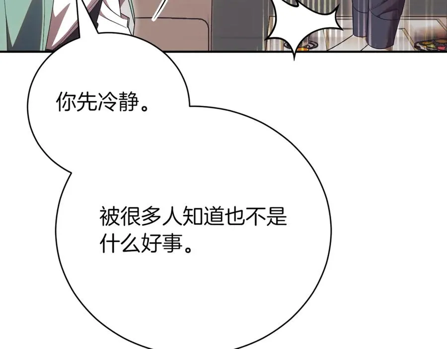 第45话 皇太子登门 第243页