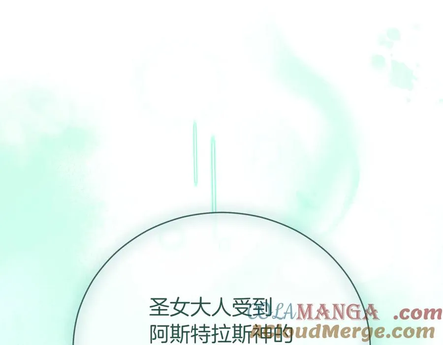 第45话 皇太子登门 第245页