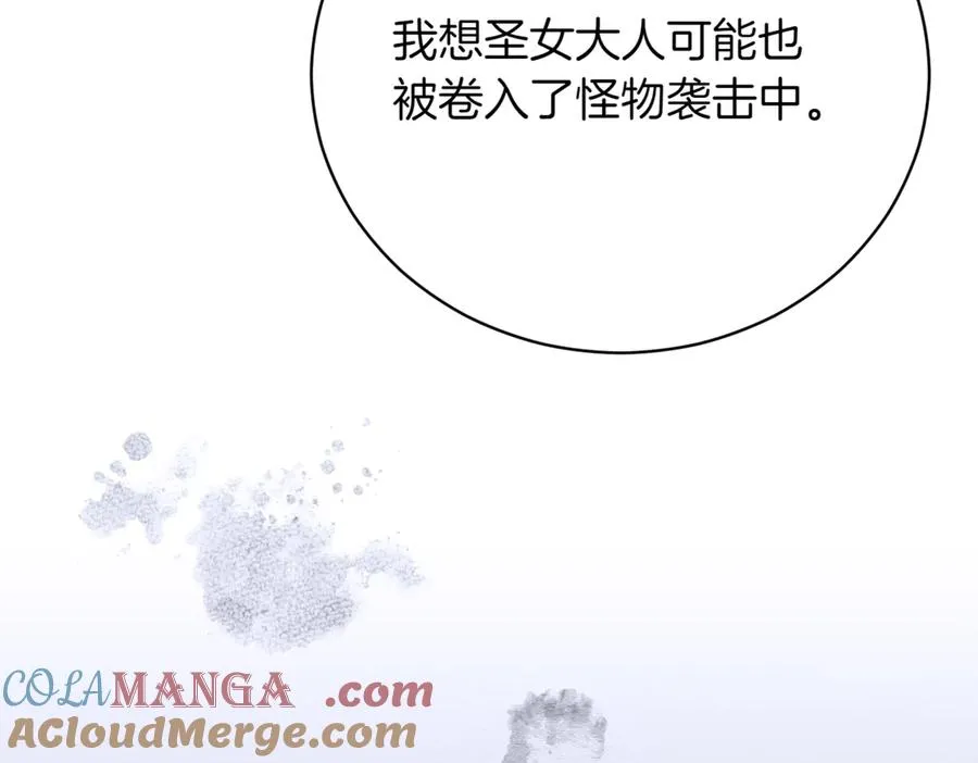 第45话 皇太子登门 第257页
