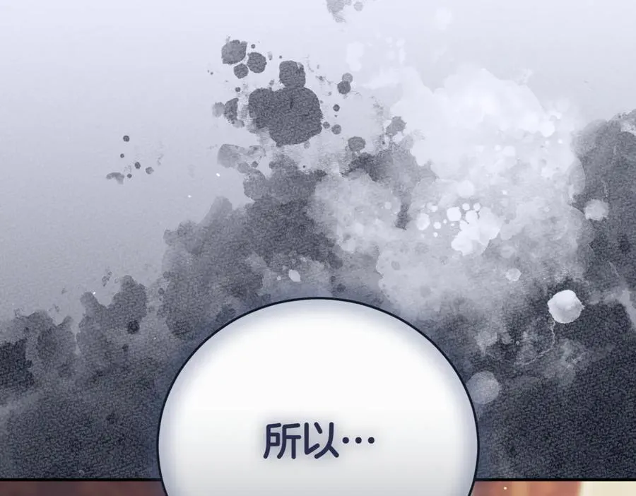 第45话 皇太子登门 第258页