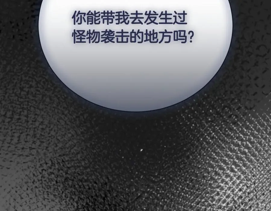 第45话 皇太子登门 第262页