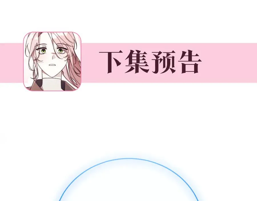 第45话 皇太子登门 第267页