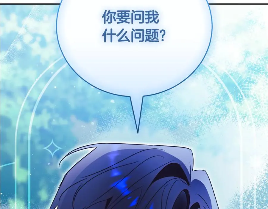 第45话 皇太子登门 第268页