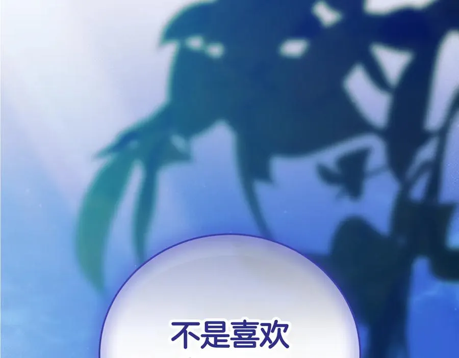 第45话 皇太子登门 第275页