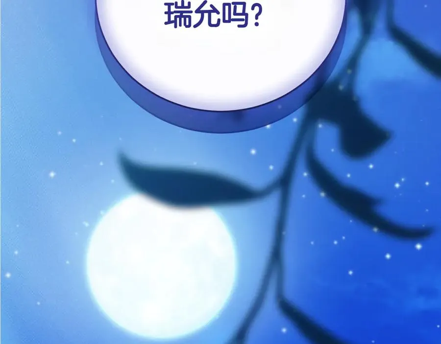 第45话 皇太子登门 第276页