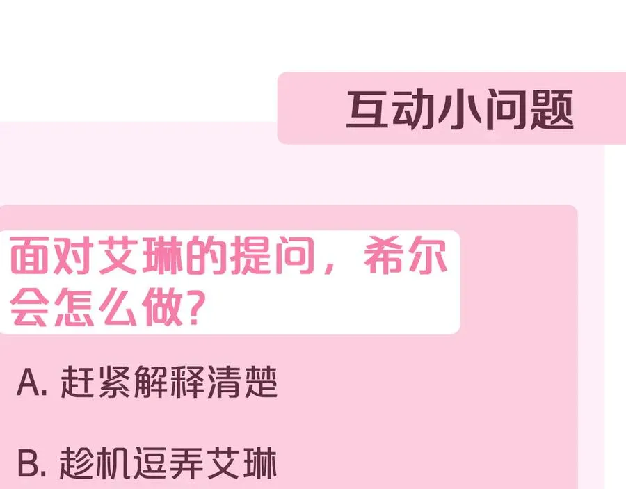 第45话 皇太子登门 第283页
