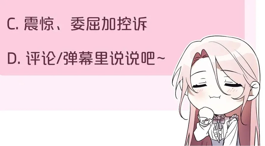 第45话 皇太子登门 第284页