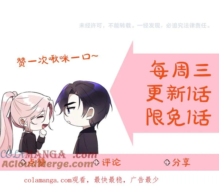 第45话 皇太子登门 第285页
