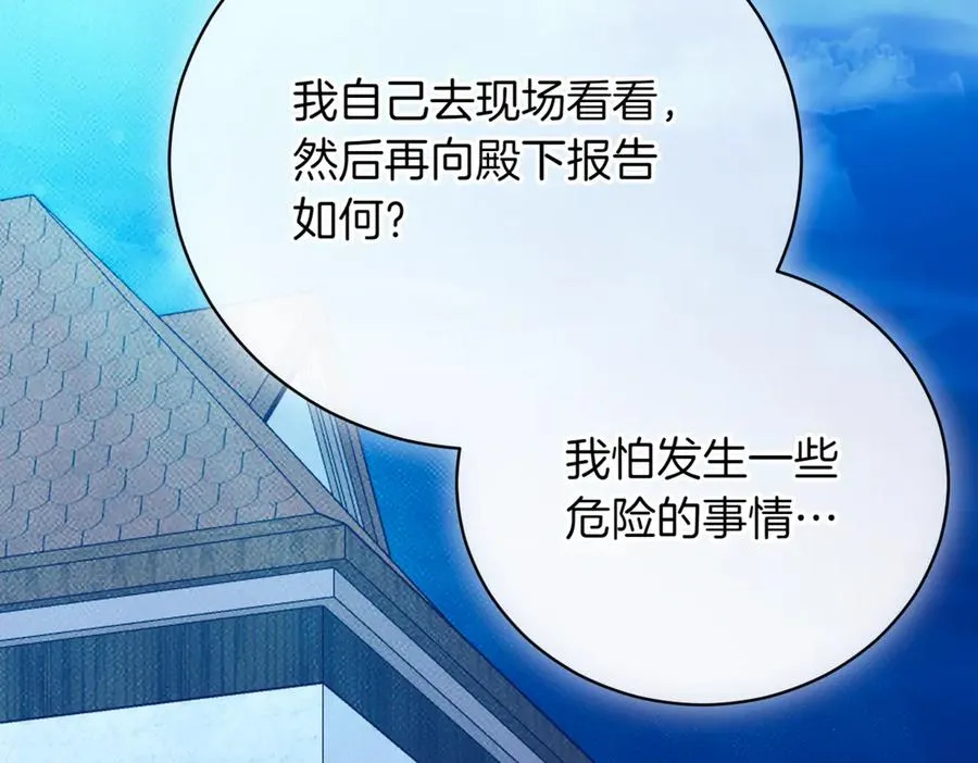 第46话 放下过去 第2页