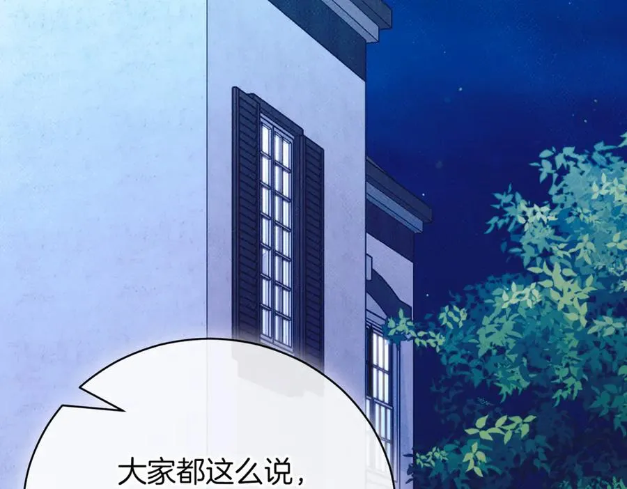 第46话 放下过去 第3页