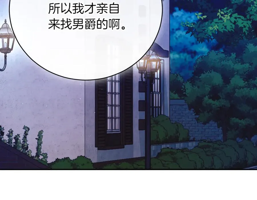 第46话 放下过去 第4页
