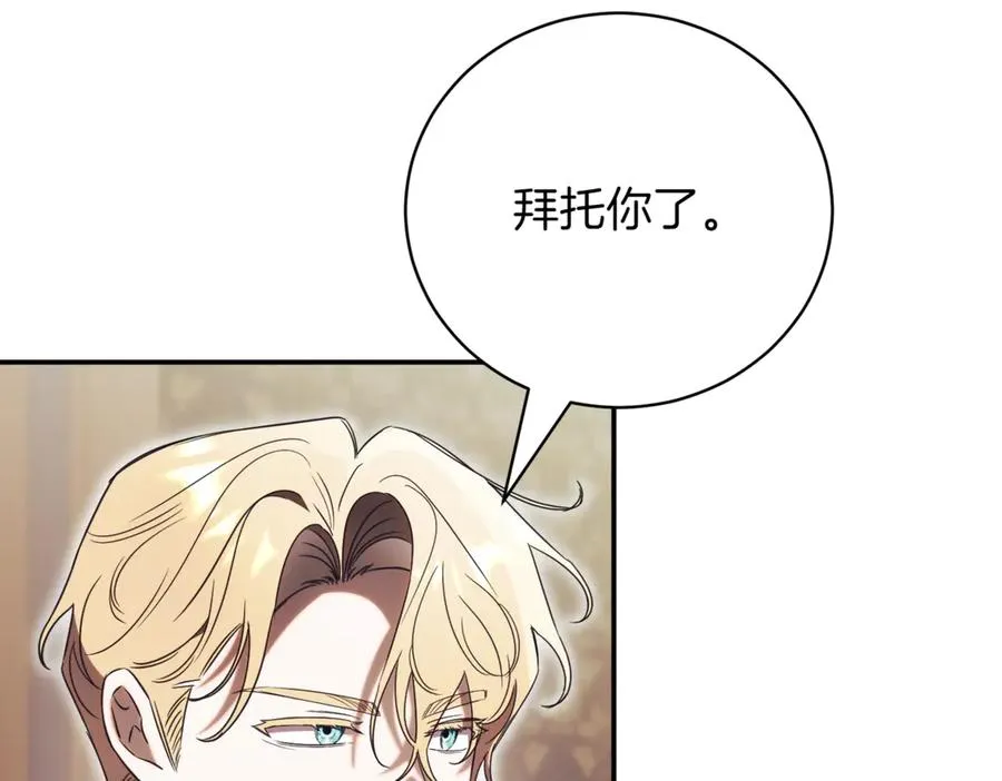 第46话 放下过去 第6页
