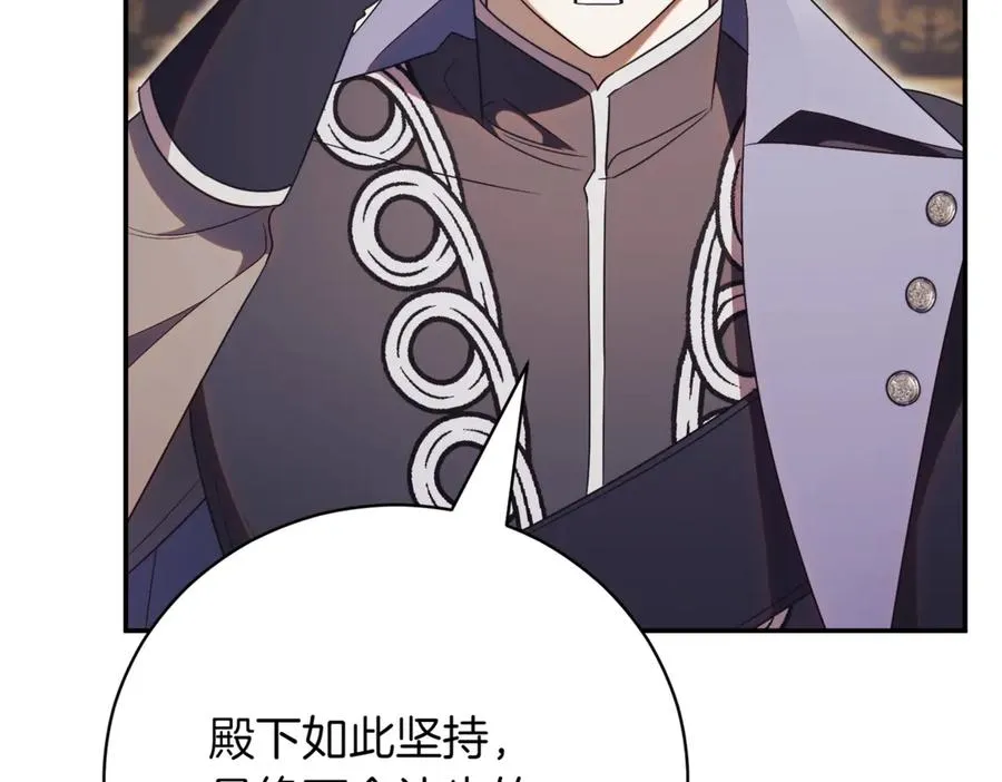 第46话 放下过去 第12页