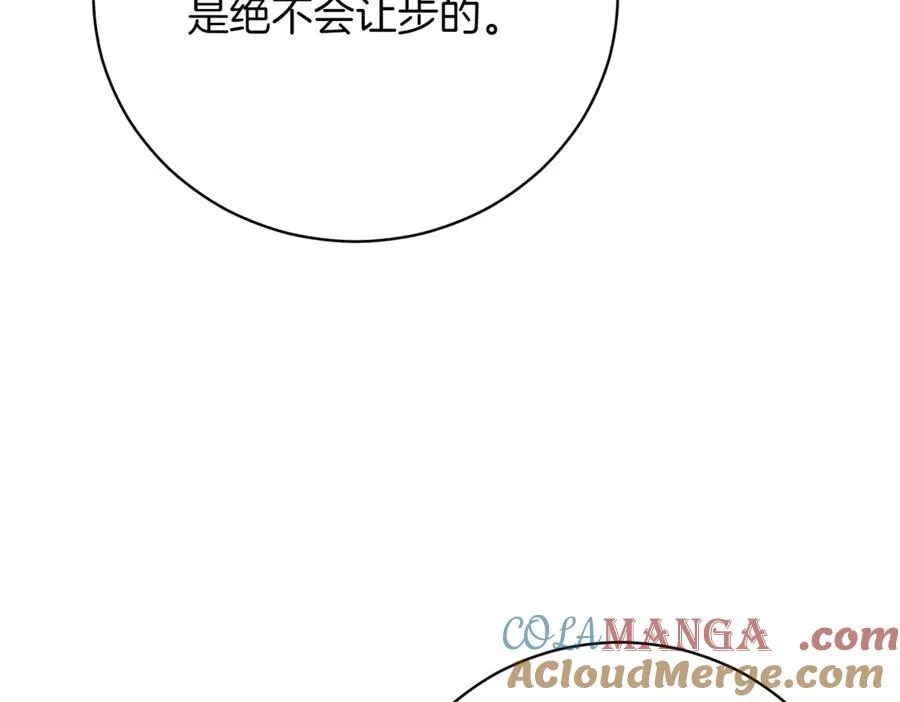 第46话 放下过去 第13页