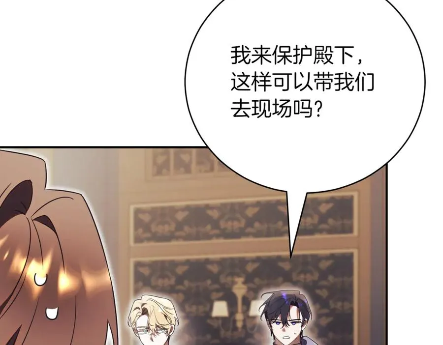第46话 放下过去 第14页