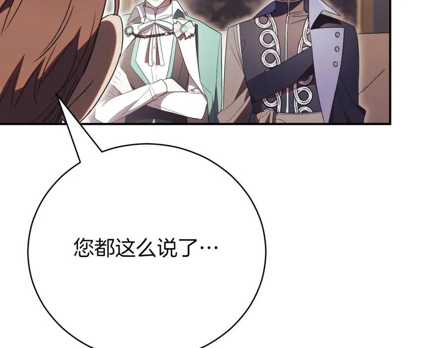 第46话 放下过去 第15页