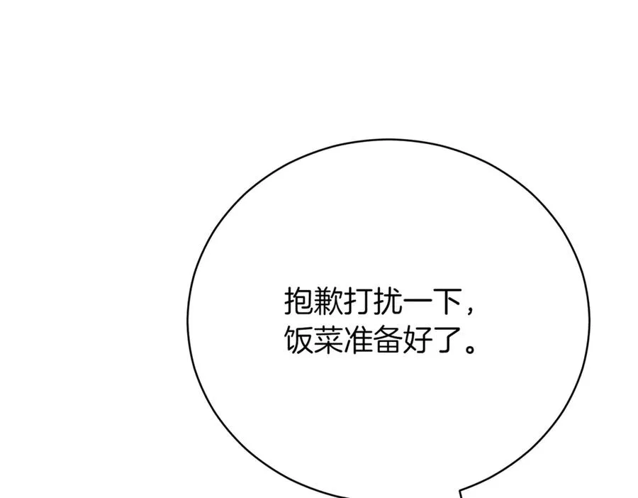 第46话 放下过去 第19页