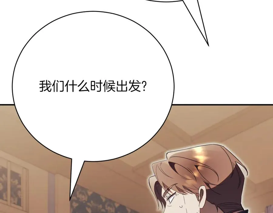第46话 放下过去 第20页