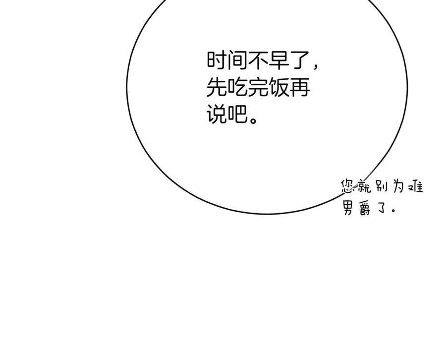 第46话 放下过去 第22页