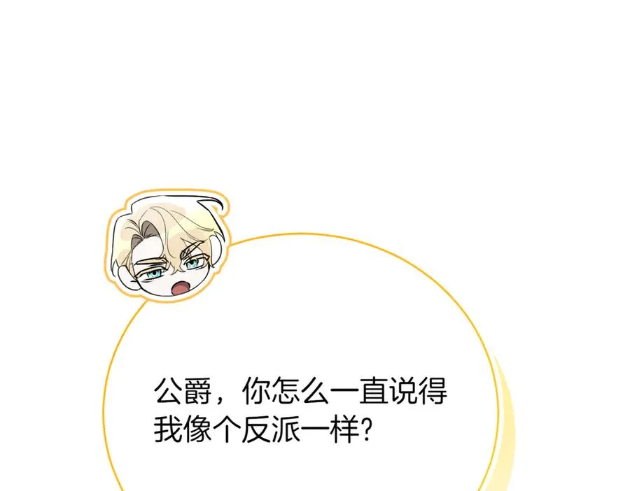 第46话 放下过去 第24页