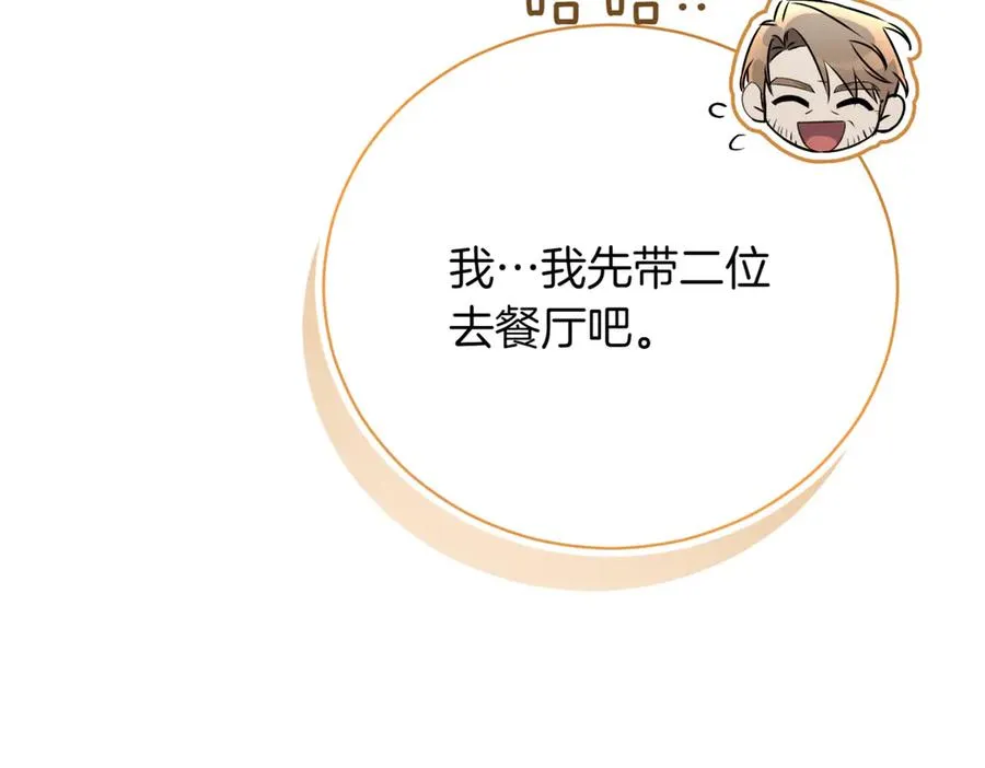 第46话 放下过去 第26页
