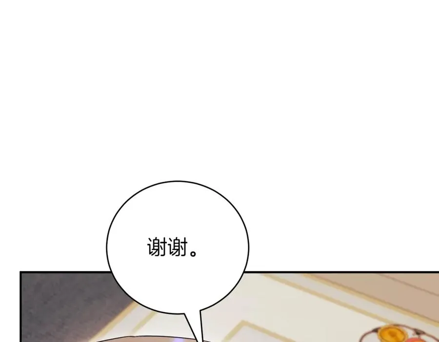 第46话 放下过去 第27页