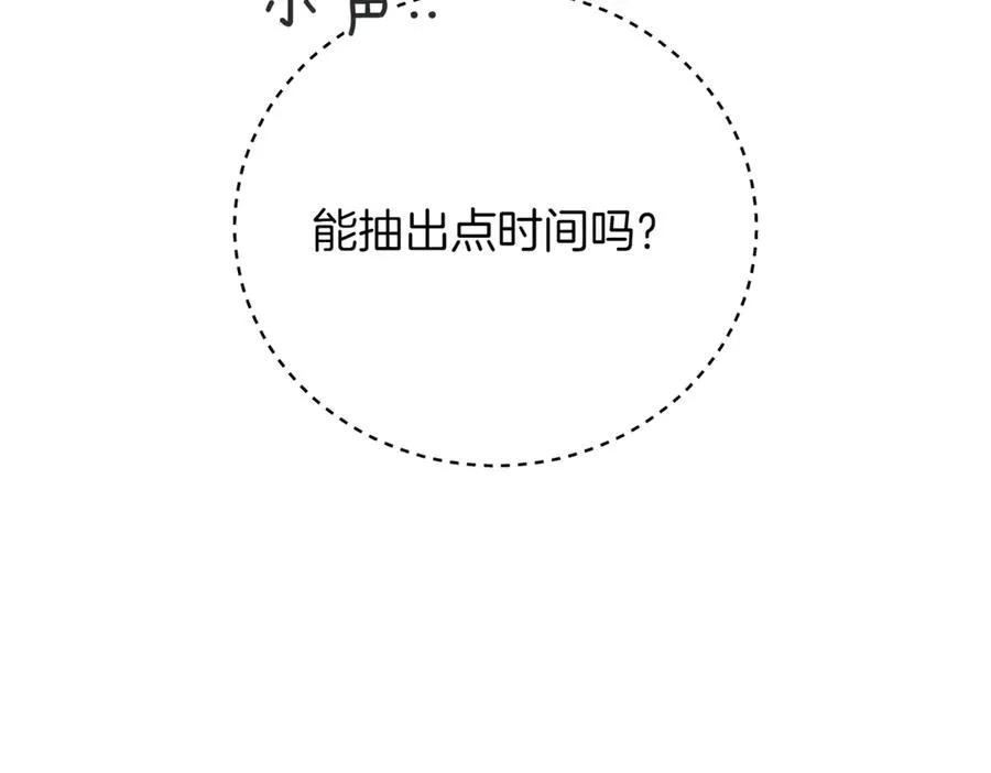 第46话 放下过去 第35页