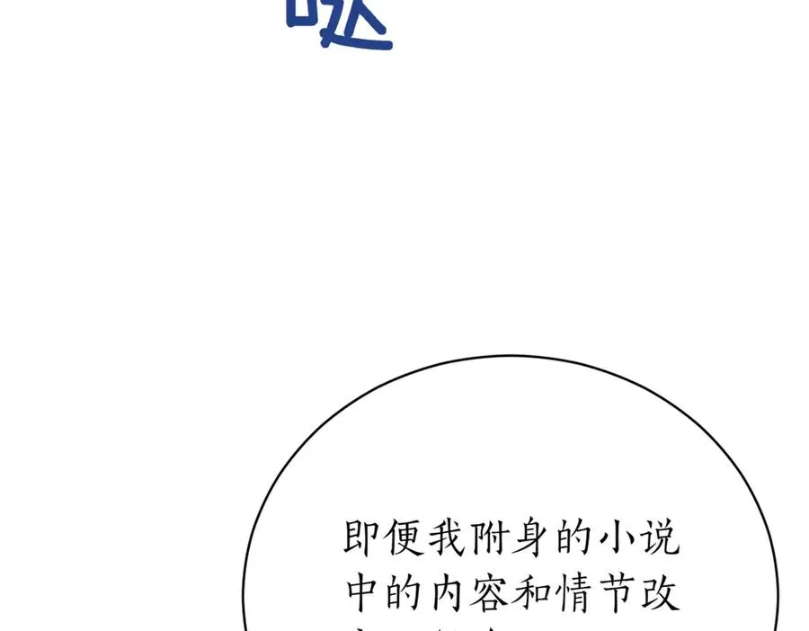 第46话 放下过去 第44页