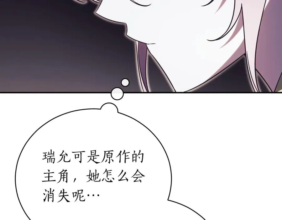 第46话 放下过去 第46页