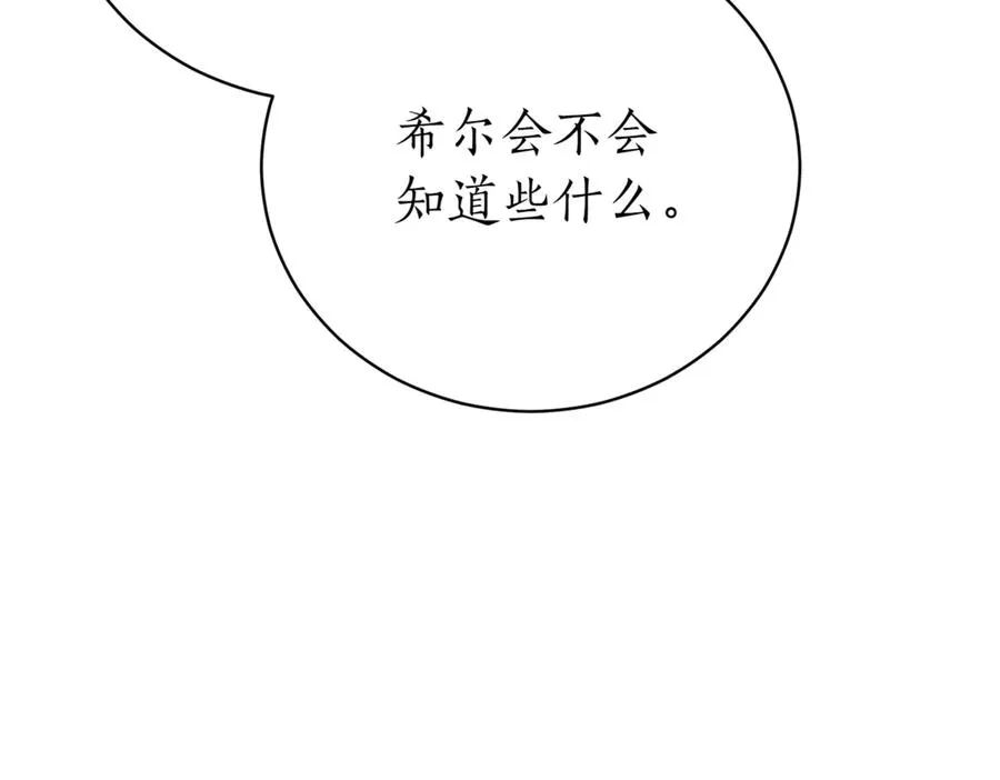 第46话 放下过去 第47页