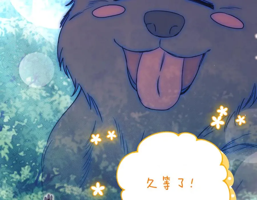 第46话 放下过去 第54页