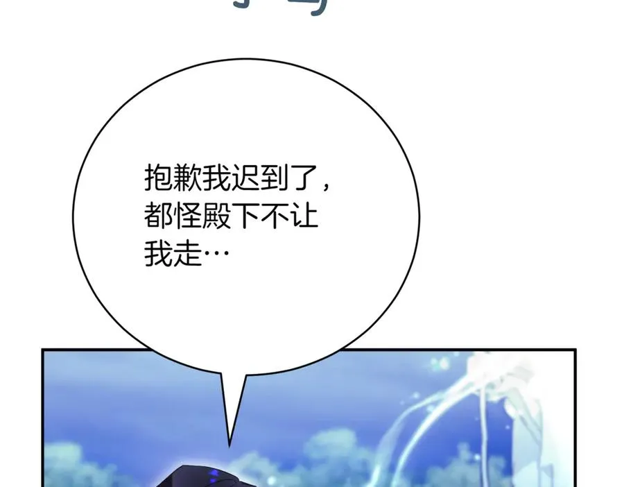第46话 放下过去 第59页