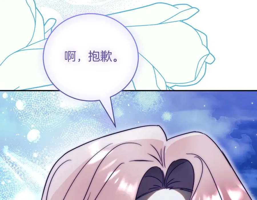 第46话 放下过去 第66页