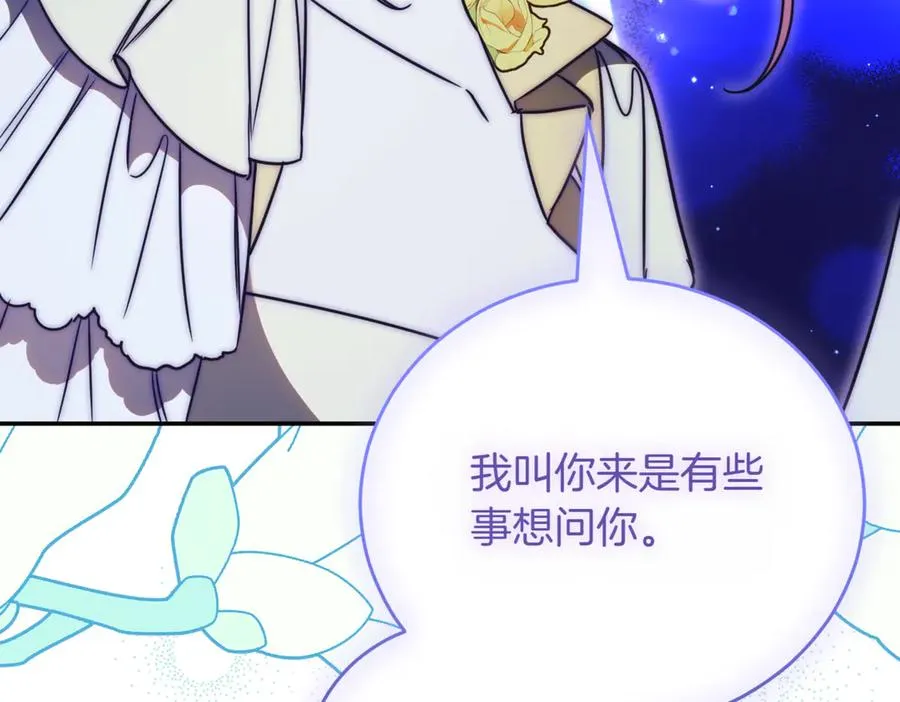 第46话 放下过去 第68页