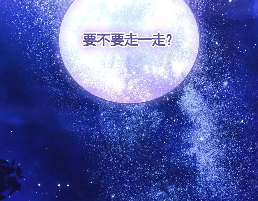 第46话 放下过去 第71页