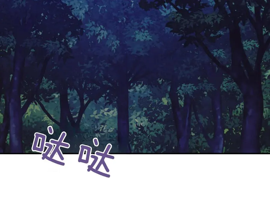 第46话 放下过去 第74页