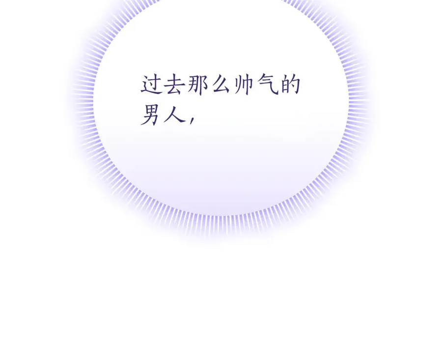 第46话 放下过去 第76页