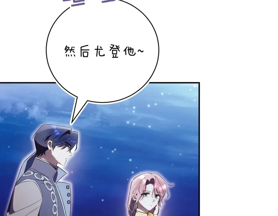 第46话 放下过去 第79页