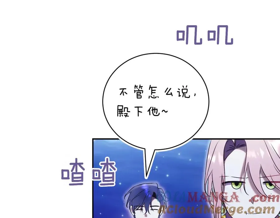 第46话 放下过去 第81页