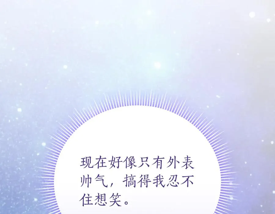 第46话 放下过去 第83页