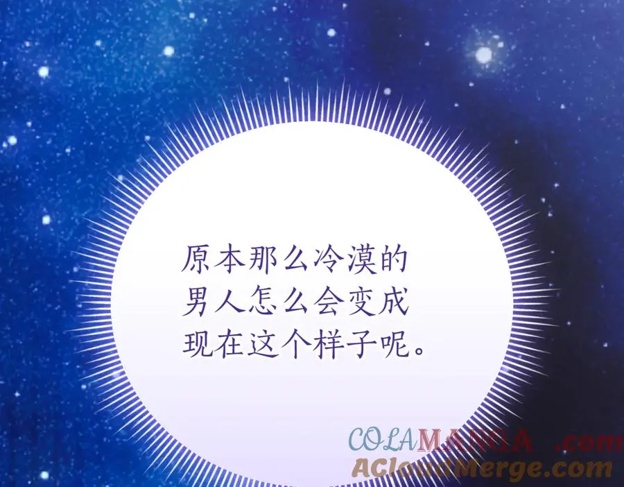 第46话 放下过去 第85页
