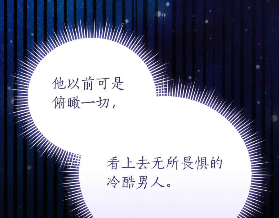 第46话 放下过去 第87页