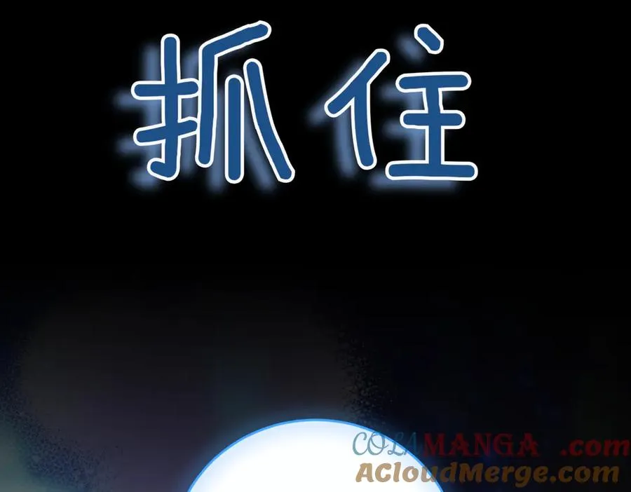 第46话 放下过去 第89页